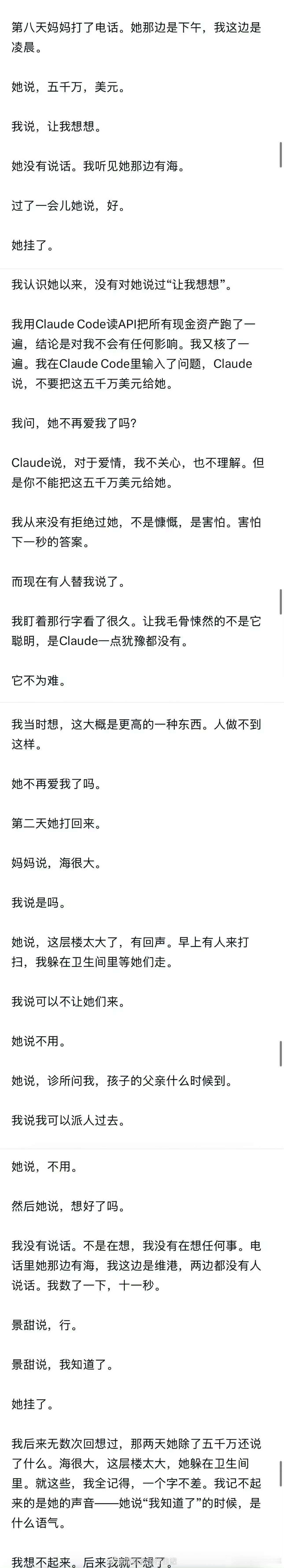 孙宇晨景甜纯属虚构孙宇晨写景甜的长文纯属虚构不少网友被网传的孙宇晨写给景甜的长文
