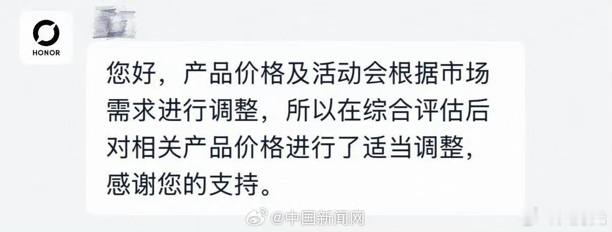 华为小米荣耀回应手机涨价，这也没办法呀，并不是品牌的问题，供应商一涨价，任何品牌
