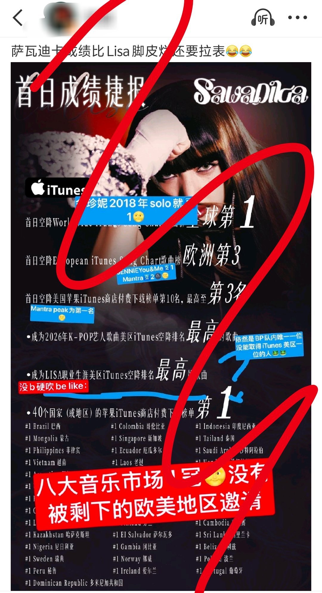 怀着季度的心情于是就这样说了！李霞成绩再烂也比Jennie二轮solo成绩好一万