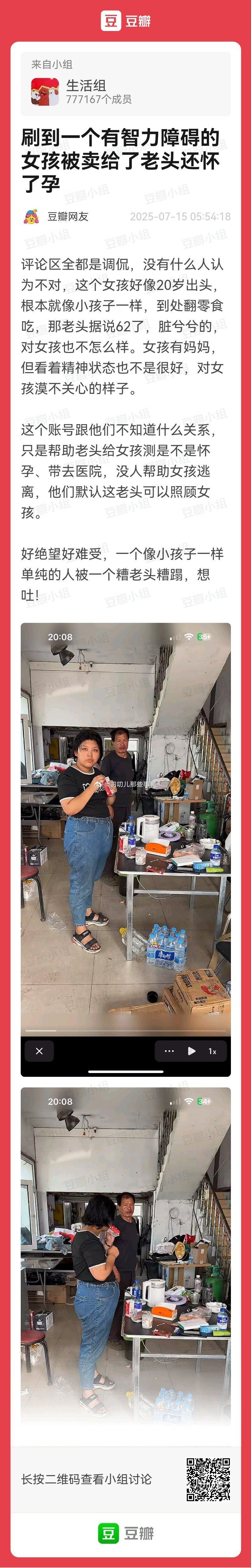 虽然本身是个恐怖故事，但是这样的恐怖故事已经太多了[生病][生病] ​​​