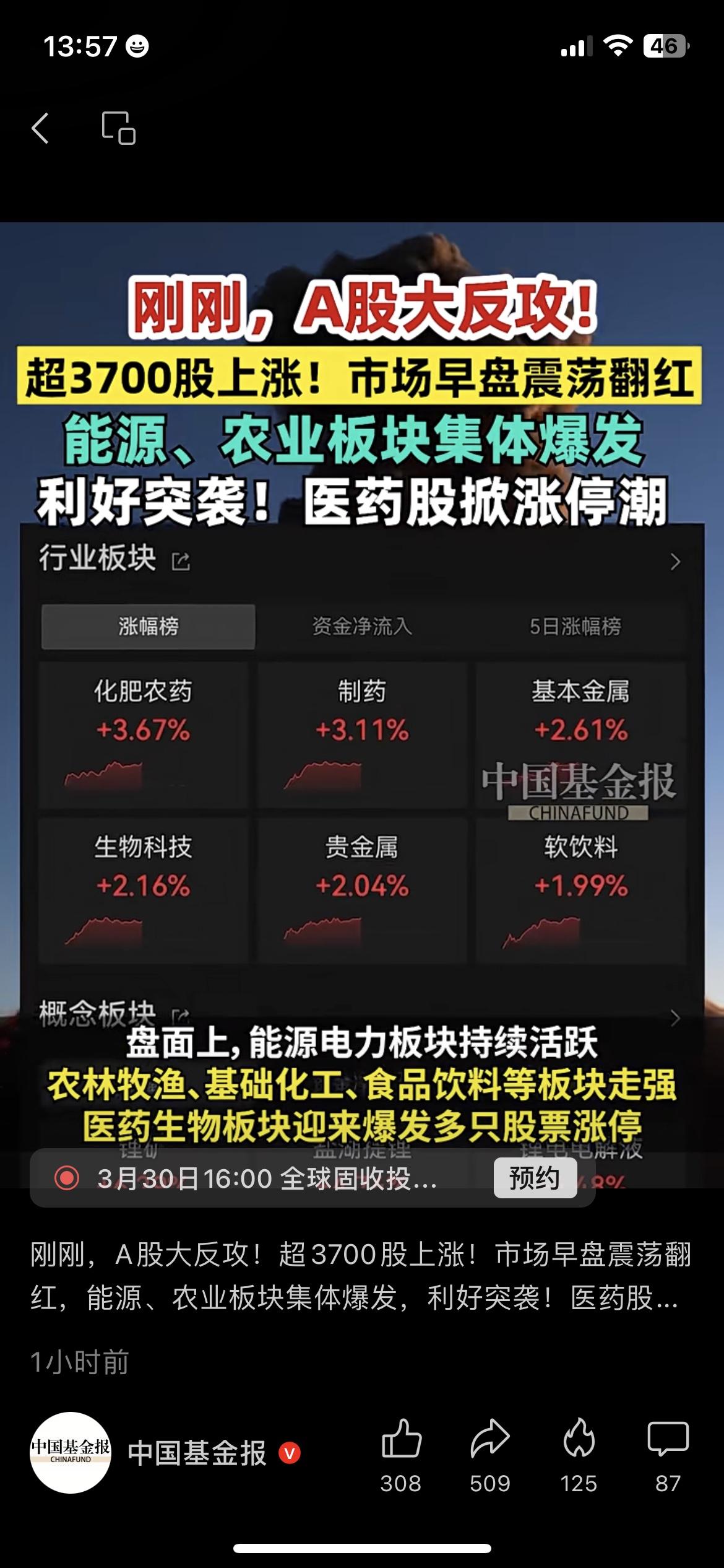亚太股市大跌，A股却逆势翻红，这波反差很有看点
今天A股走出了独立行情。亚太市场