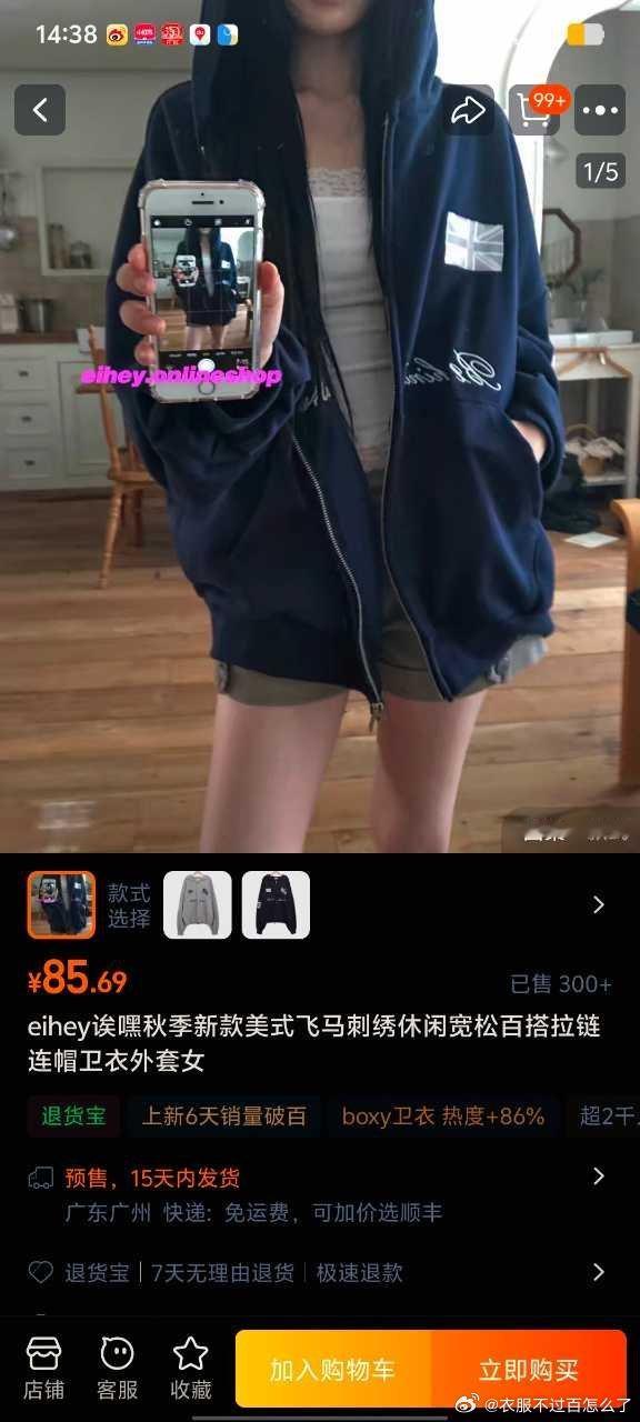 55428问问大家有没有买过诶/嘿家这件的 效果咋样 ​​​