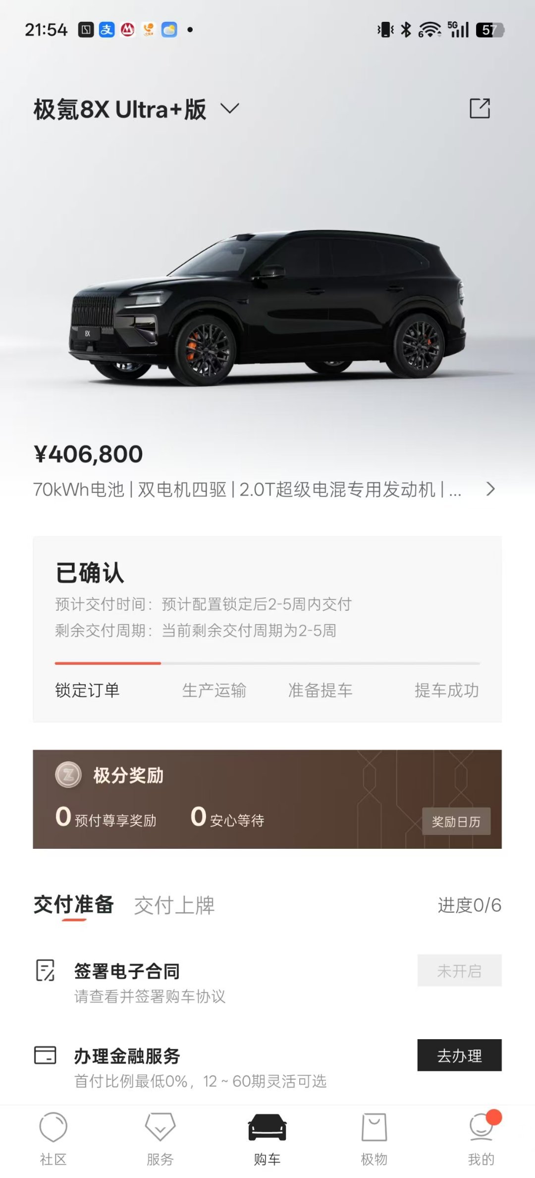 新公路之王极氪8x正式上市 上市不到半小时，锁单已经突破1万台！有两位群友已经锁