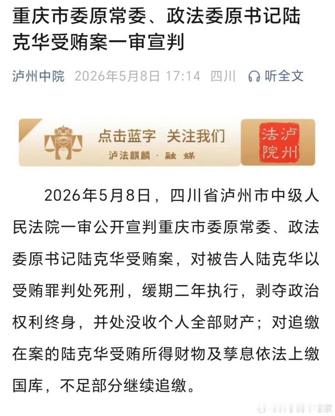 有点不理解，做到这种地位为什么还要贪呢？要那么多钱干嘛呢陆克华受贿1.89亿余元