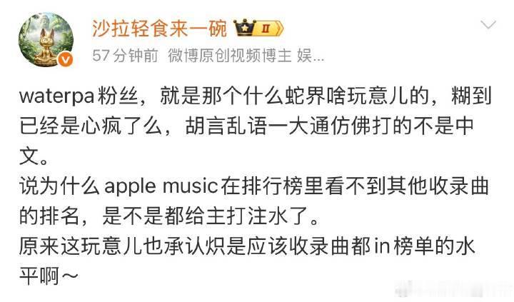 Lesserafim全球am高位进榜spot全球为什么不进榜？为什么Notin？