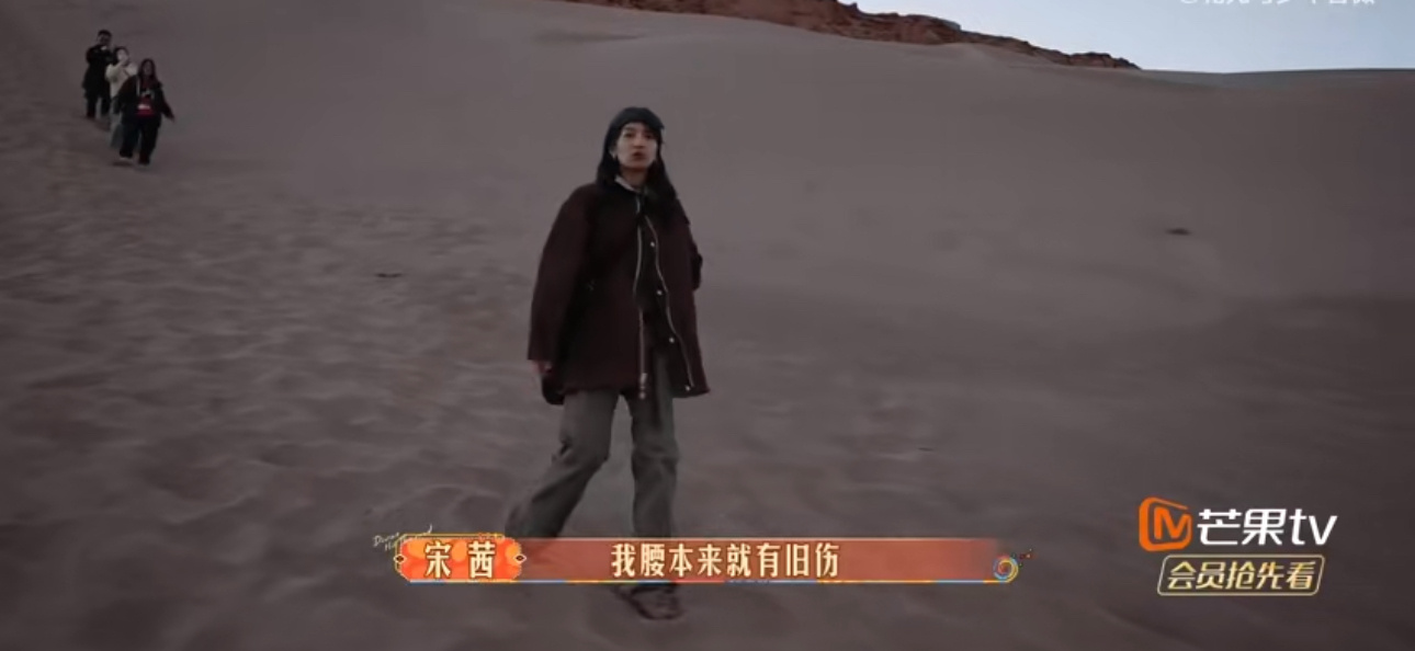 #宋茜不喜欢给别人添麻烦#宋茜腰伤复发，不想麻烦别人，想让小伙伴们先走[抱一抱]