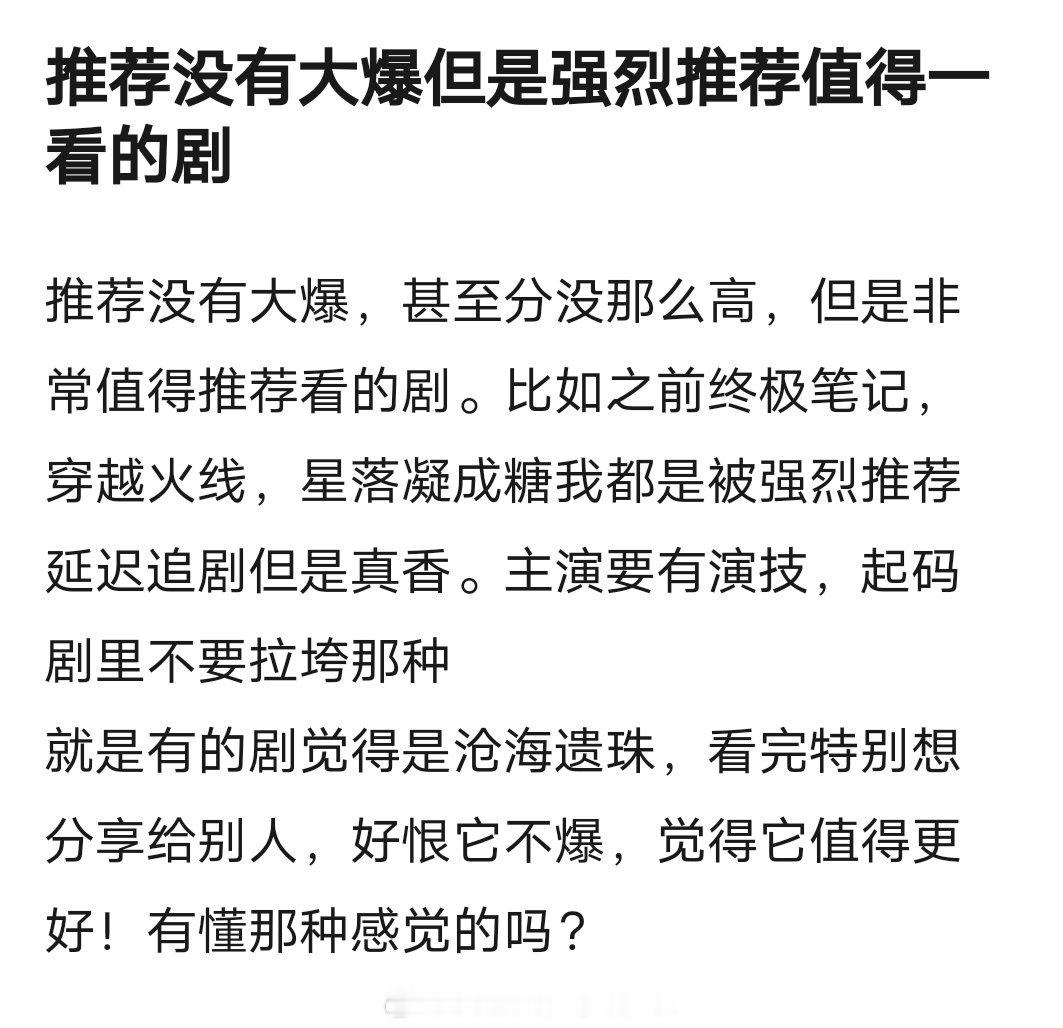 最近发现一部虽然没有大爆但强烈推荐大家值得一看的电视剧。它剧情紧凑不拖沓，演员演