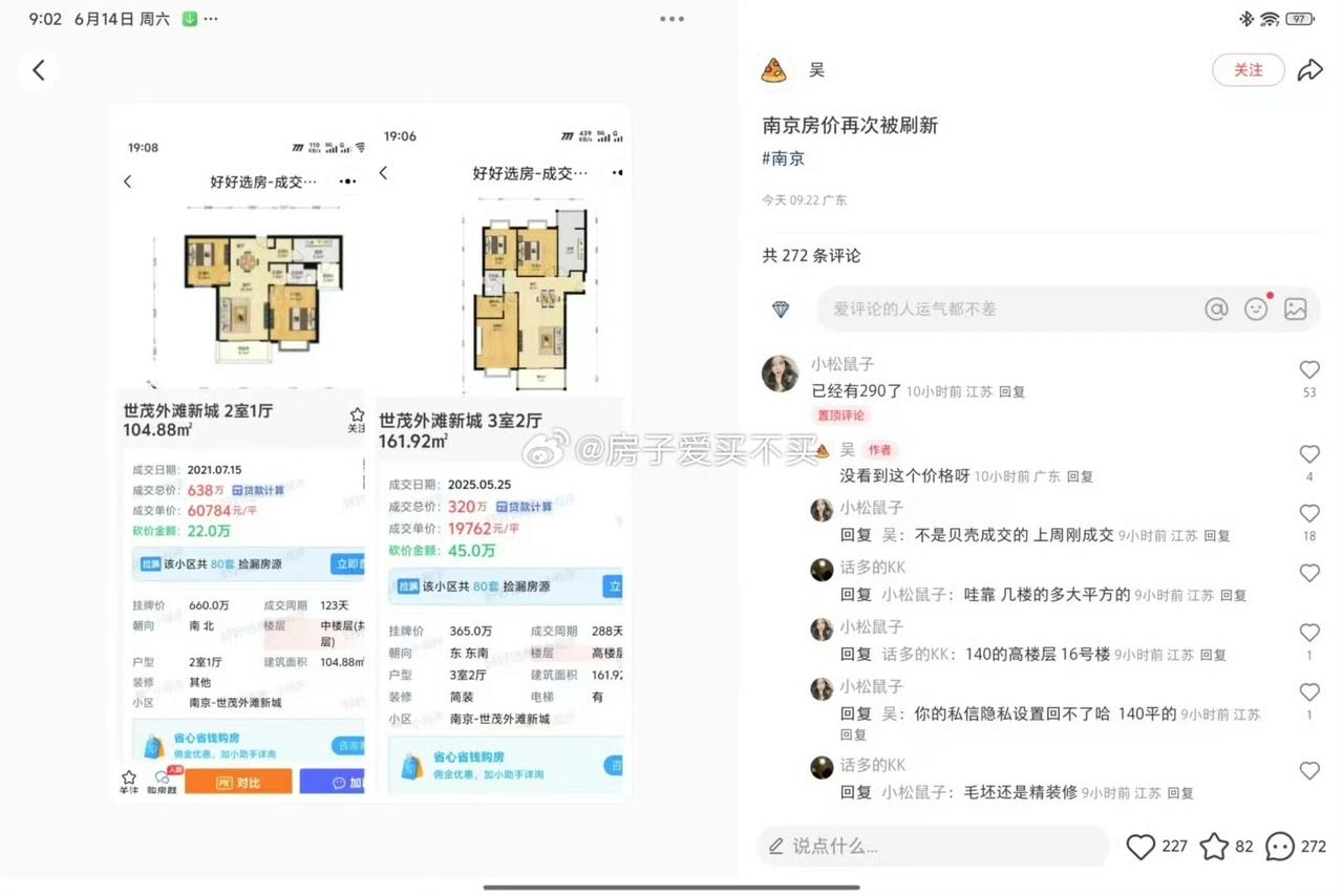 [吐舌]看完这个，天津都不叫跌了……[允悲]