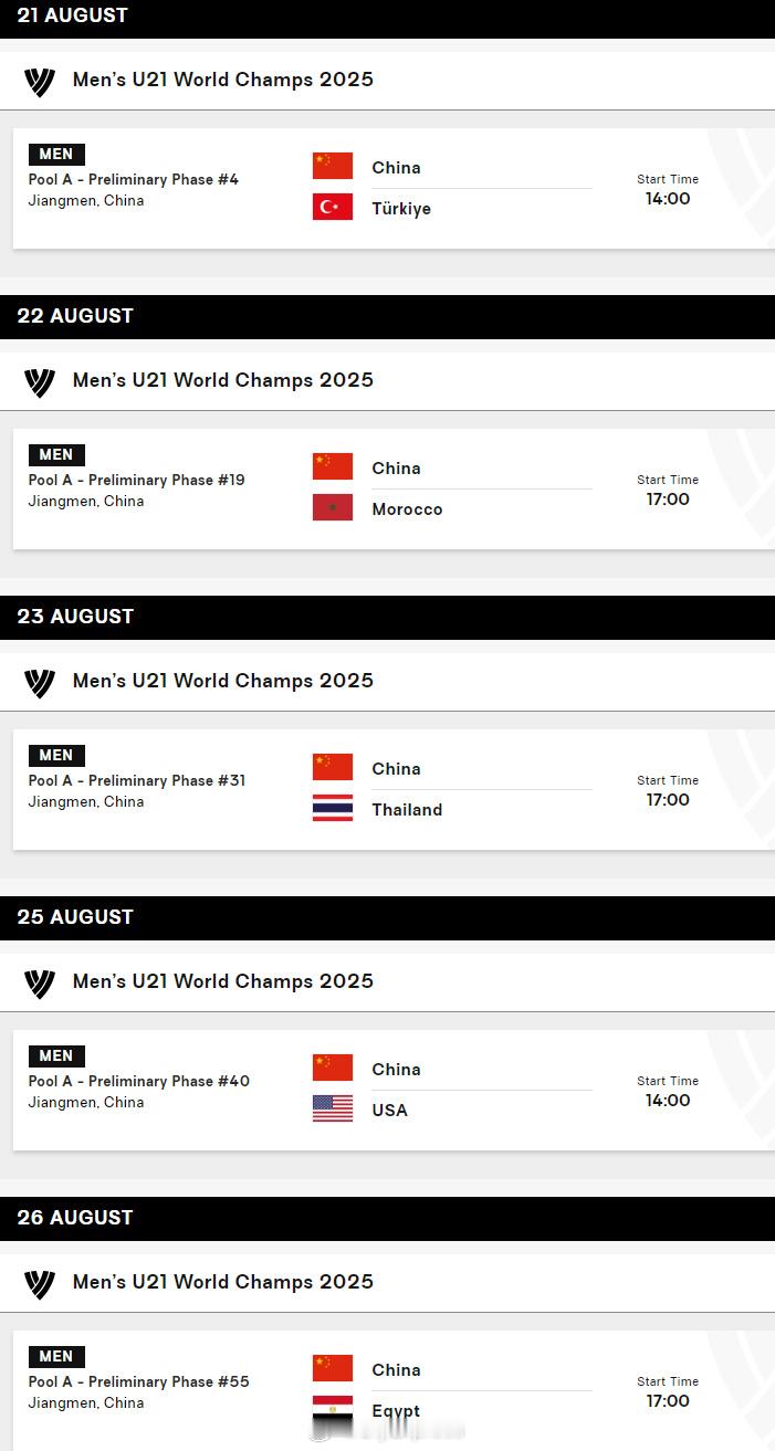 【U21男排世锦赛中国队小组赛赛程】国际排坛动态 2025U21男排世锦赛小组赛