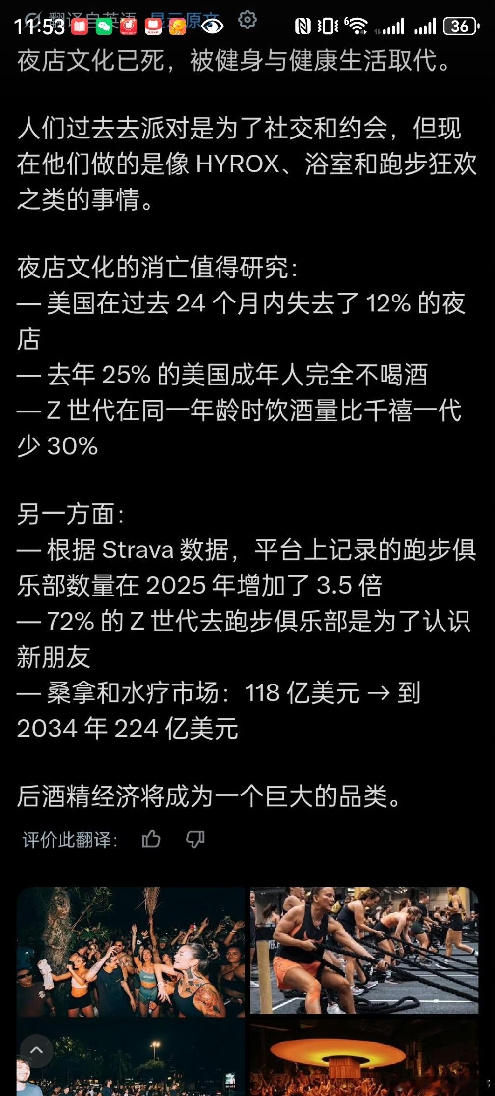 不仅美国，中国也是！健康积极向上的生活，高认知的年轻人都会往这方面靠。 