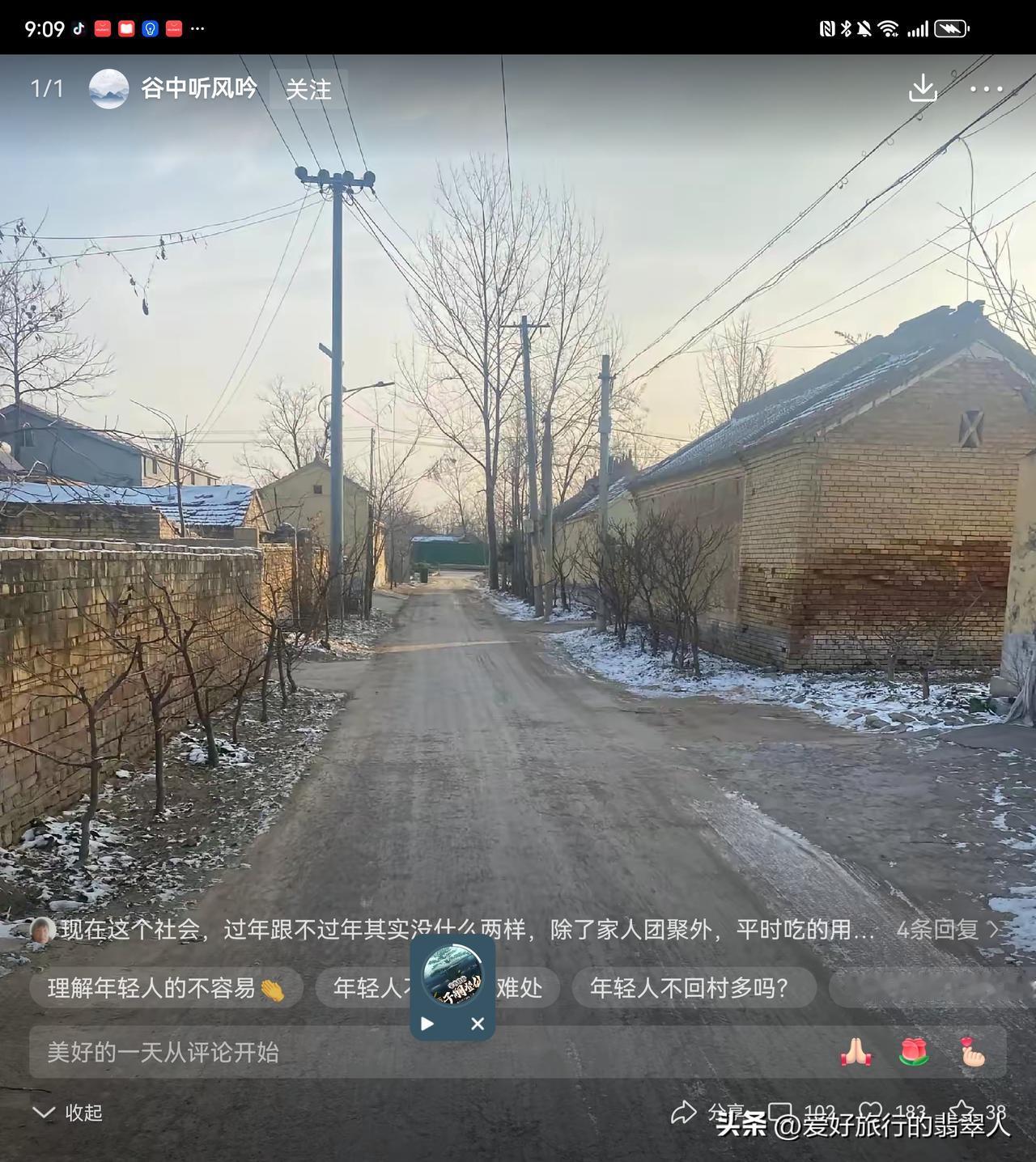 今年很奇怪啊！这都腊月十五了村里还是一如既往的冷清，大街上基本没人，这要是往年大