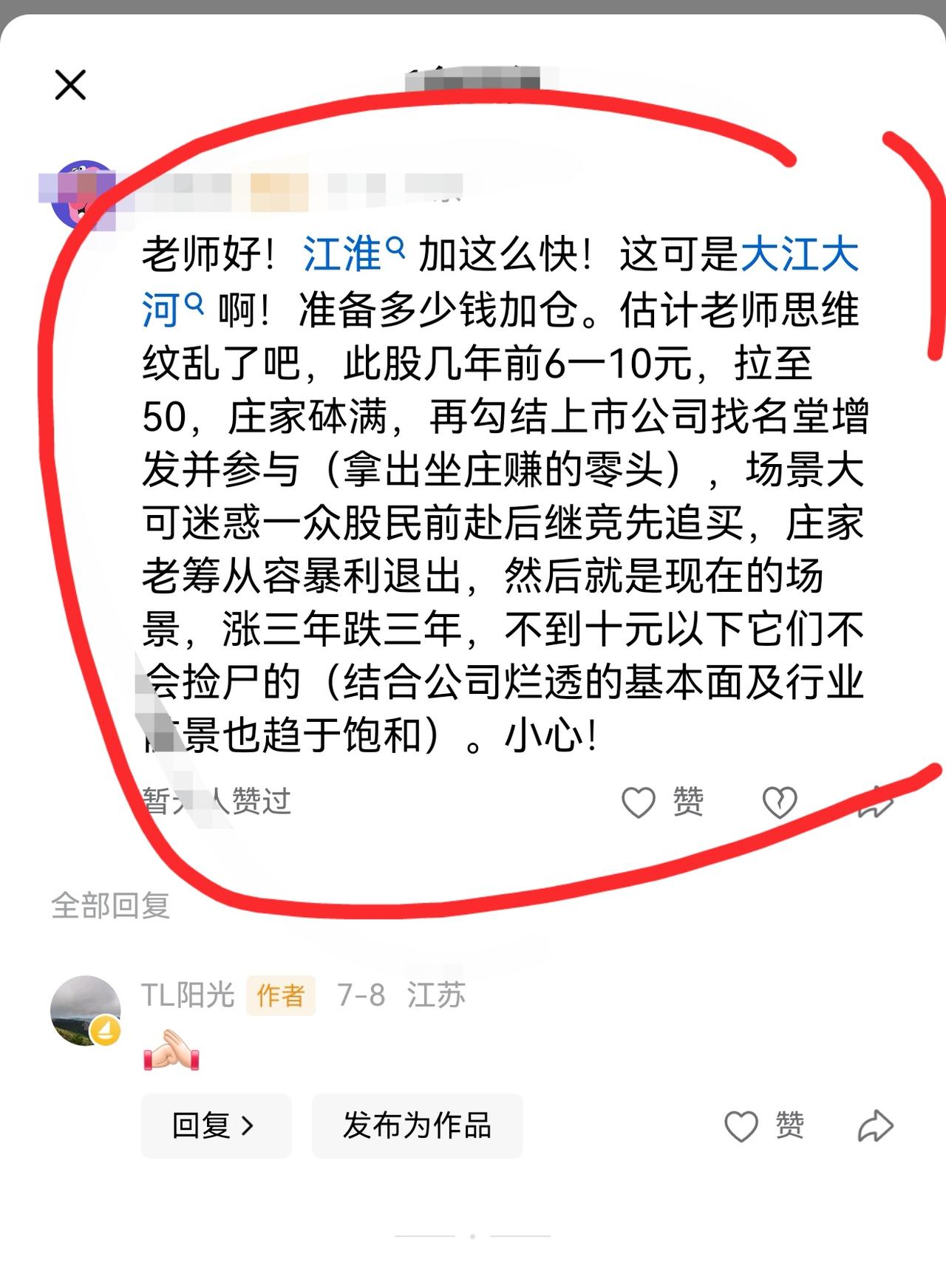 老手说股：（5）
家人们，自从我7月初讲了江淮之后，有些友友比我还要操心。[捂脸