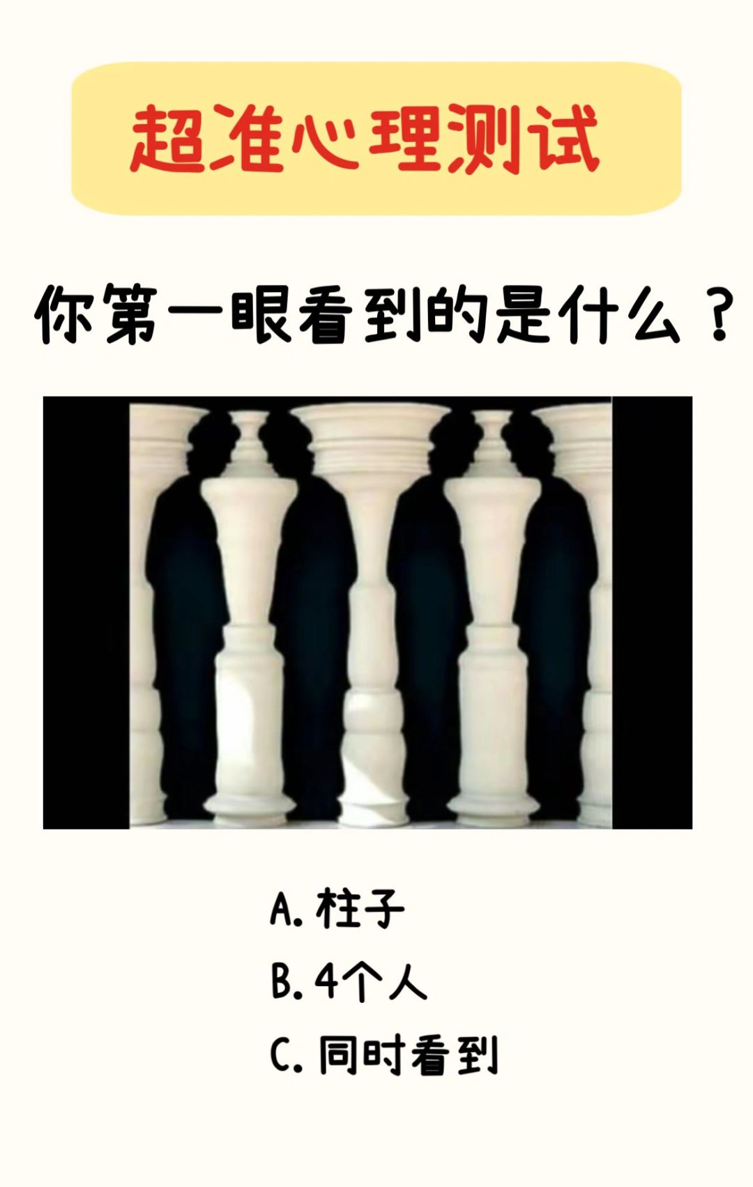 🔥测试：你是不是一个有趣的灵魂！