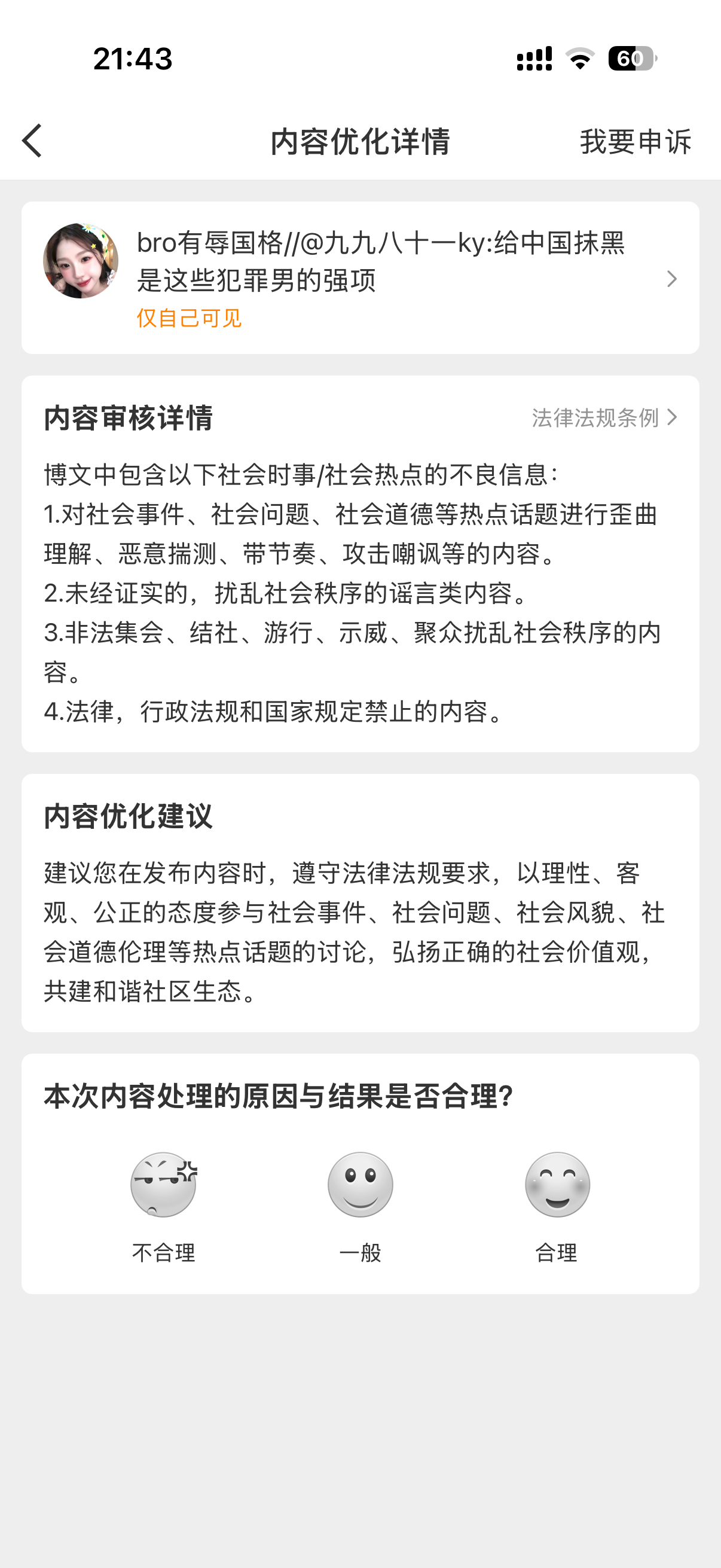 呵呵又对立了又带节奏了可是我只是陈述事实啊 