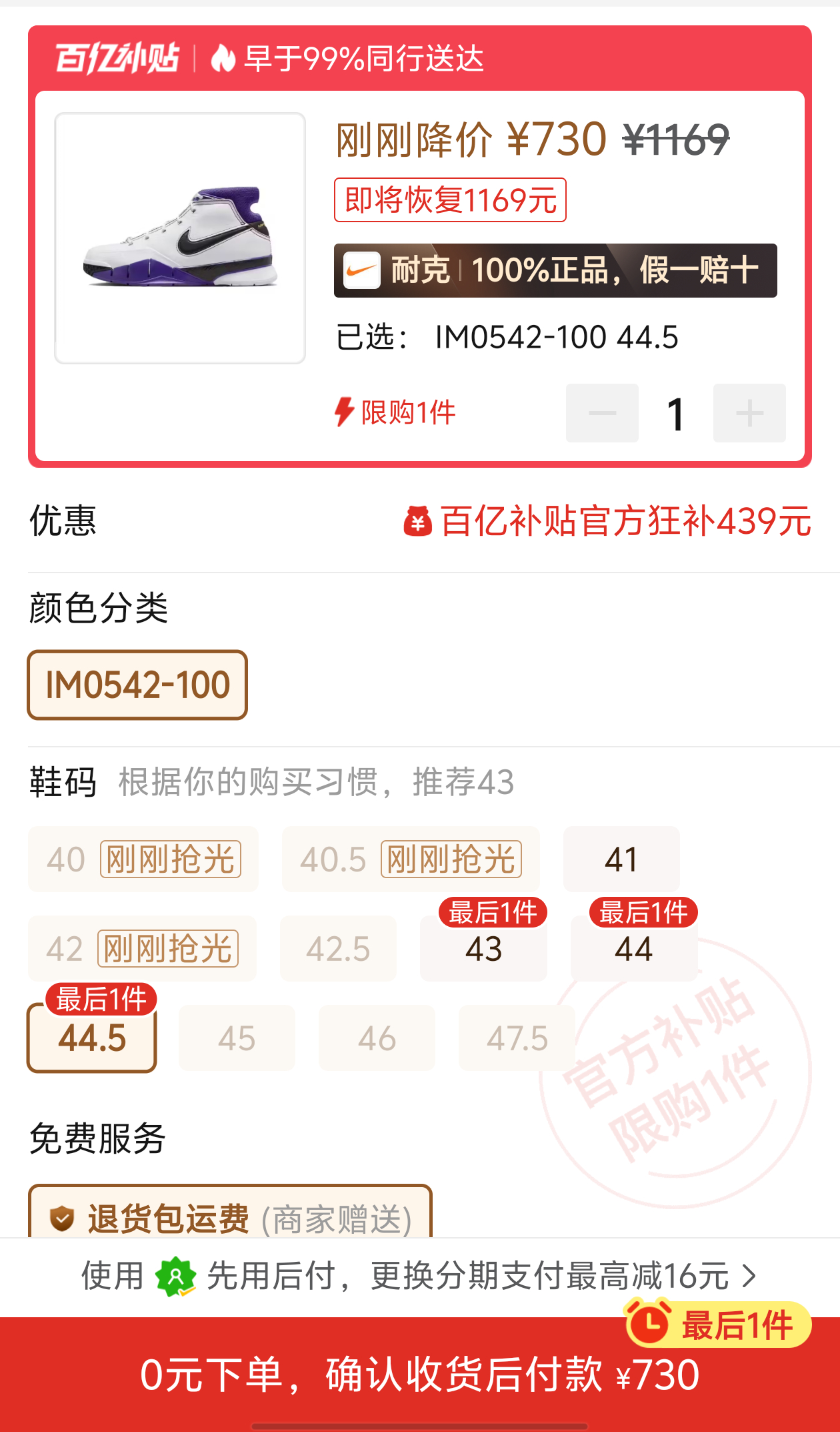钩子的冷饭可算炒不动了…nba