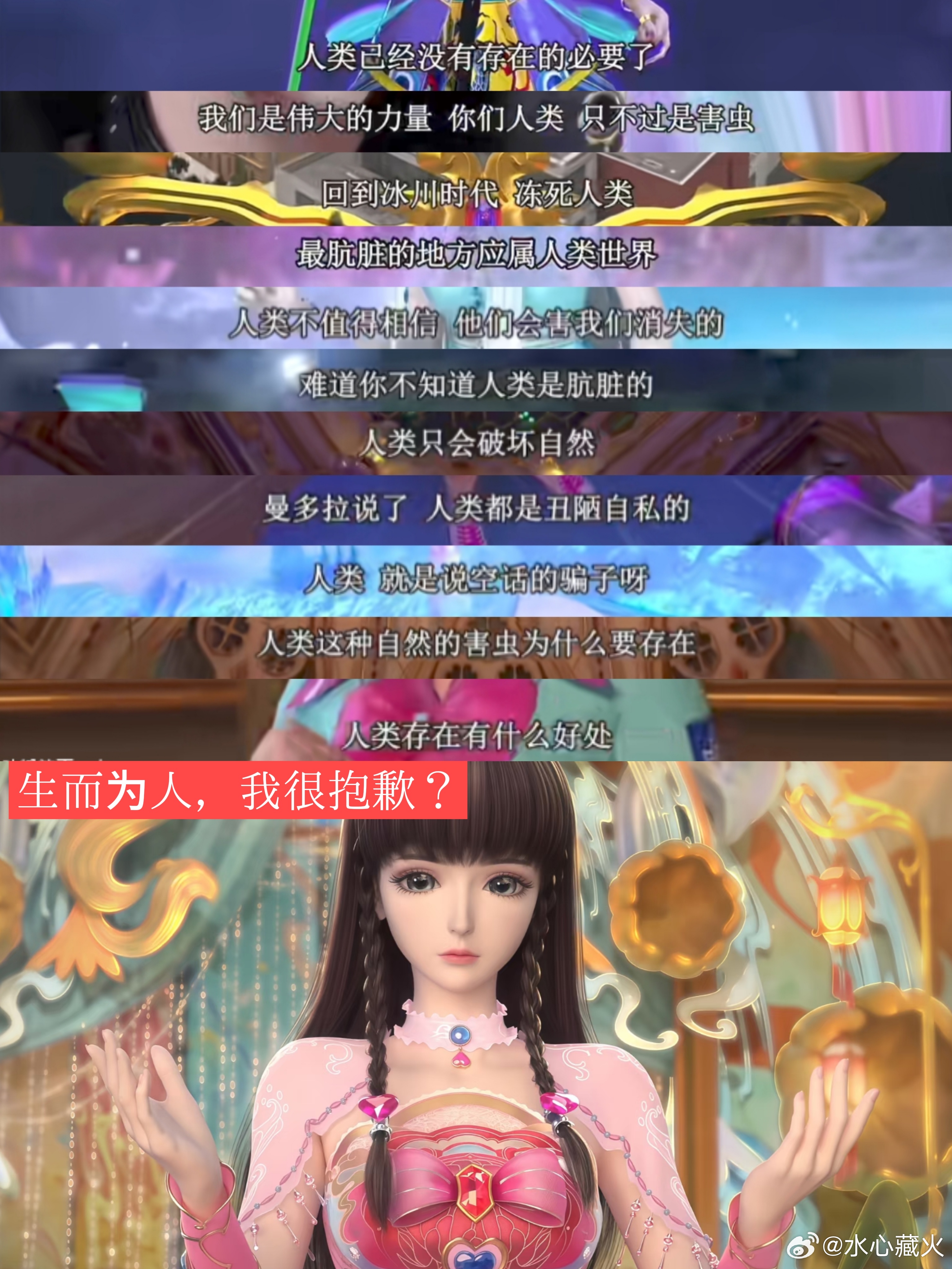 全世界最尊重人类的动画片 