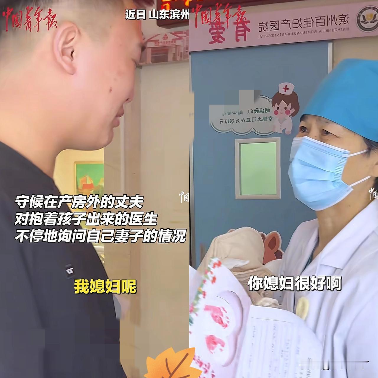 “泪目了！”近日，山东滨州，男子守在产房外等候媳妇生孩子，当医生把孩子抱到他面前