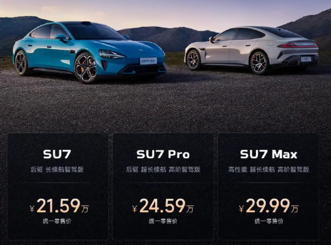 21.59万起！
小米su 7这售价，还是比较厚道的！
你会不会买单呢？
#雷军