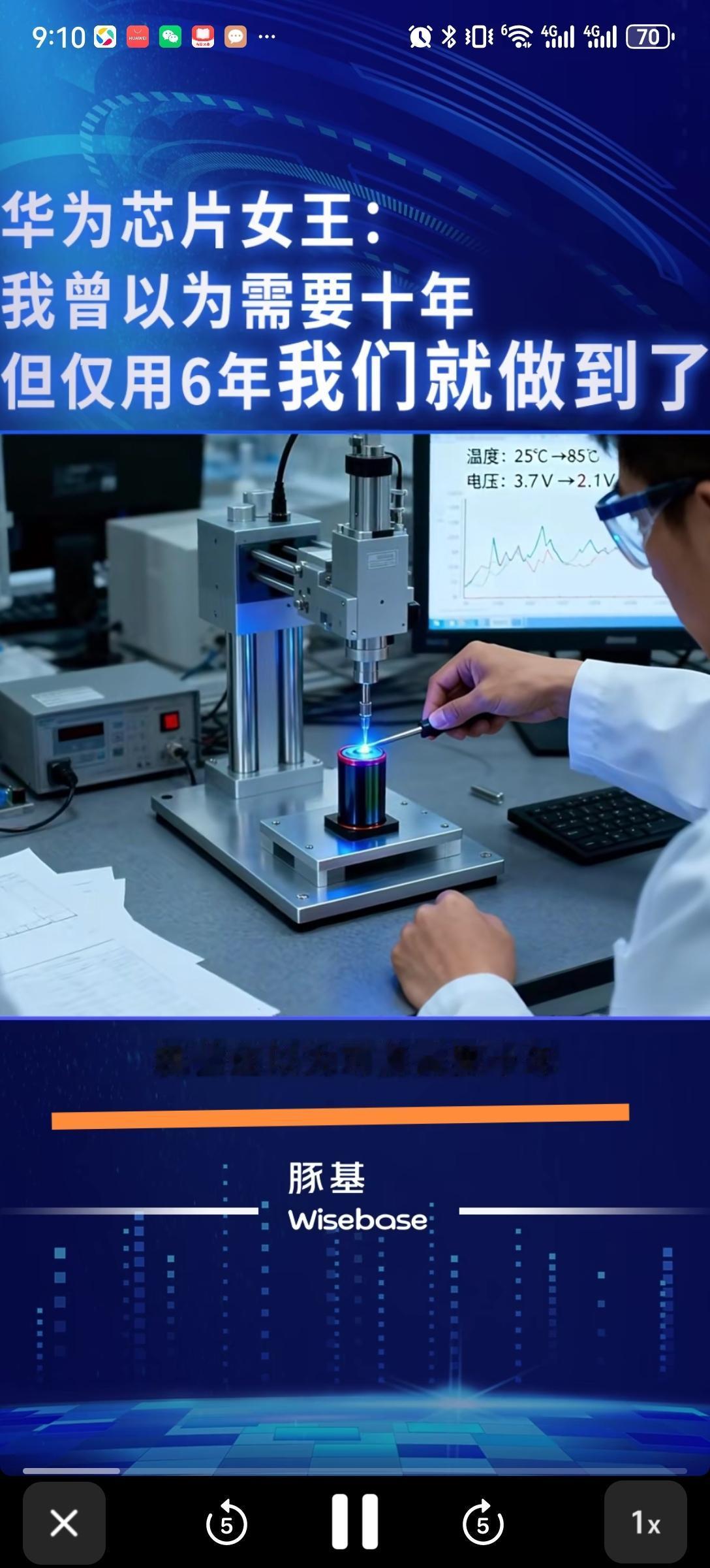 何庭波说，韬定律下产品研发进度超出她自己的预期，原本以为需要十年，结果六年就做到