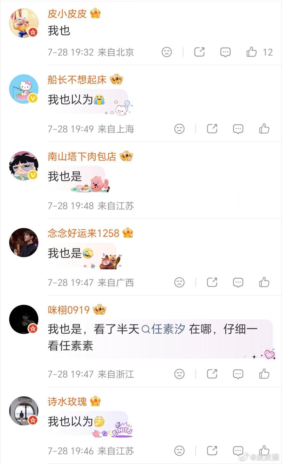 任素素怀孕不瞒你说，哈哈哈哈，我第一眼也以为是任素汐。。。任素素怀孕