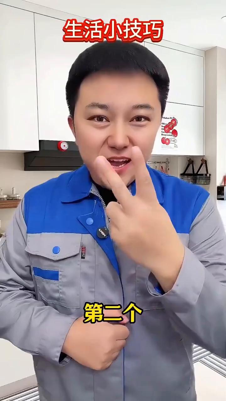 生活小技巧。
其实家里到处都是宝，我不说你肯定不知道，学会省下一套房，特别是最后