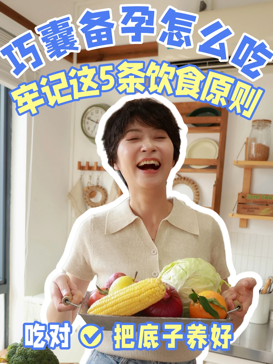 巧囊/内异症备孕怎么吃？5条抗火火饮食原则