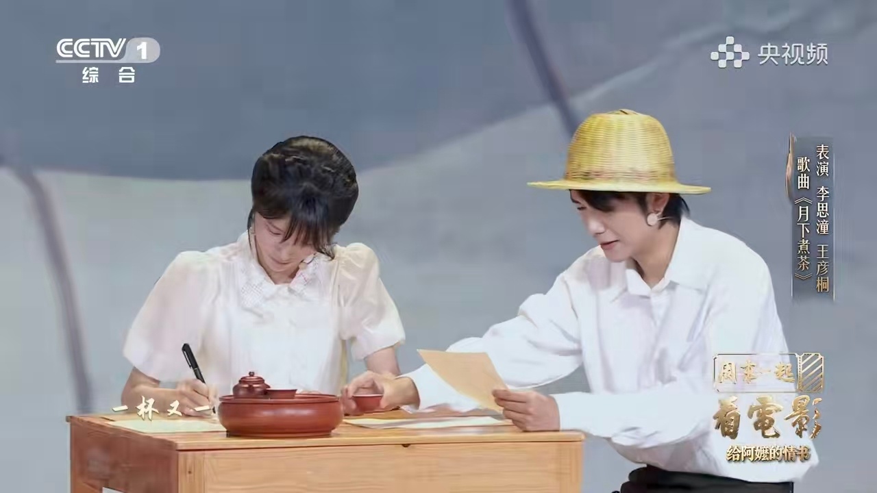 李思潼月下煮茶唱出无尽温柔歌声婉转动人，李思潼演绎《月下煮茶》道尽缱绻心意，《给
