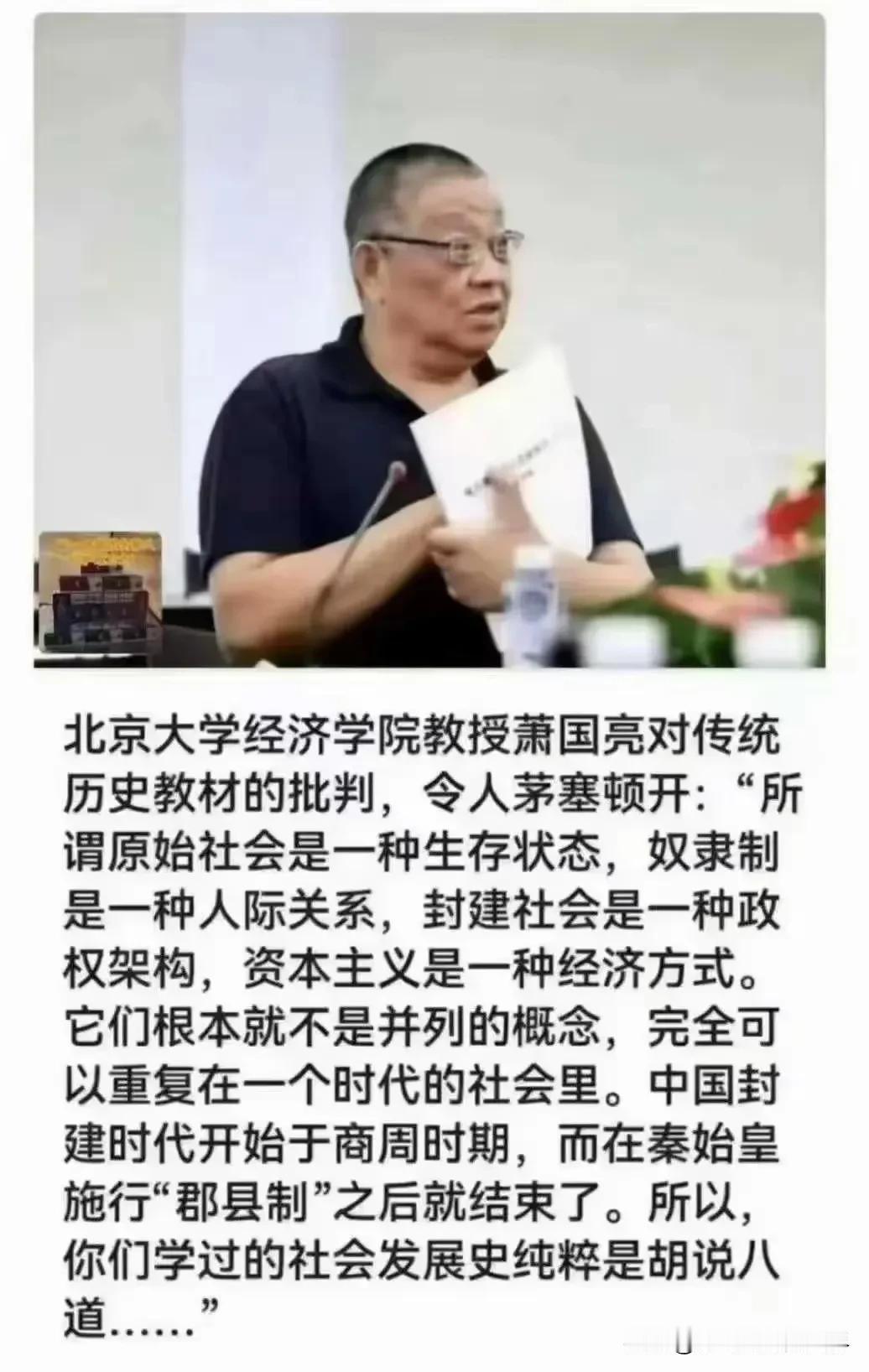 一直以为中国史学体系有问题，生搬西欧理论硬套中国历史的弊端随处可见。
纵然历史教