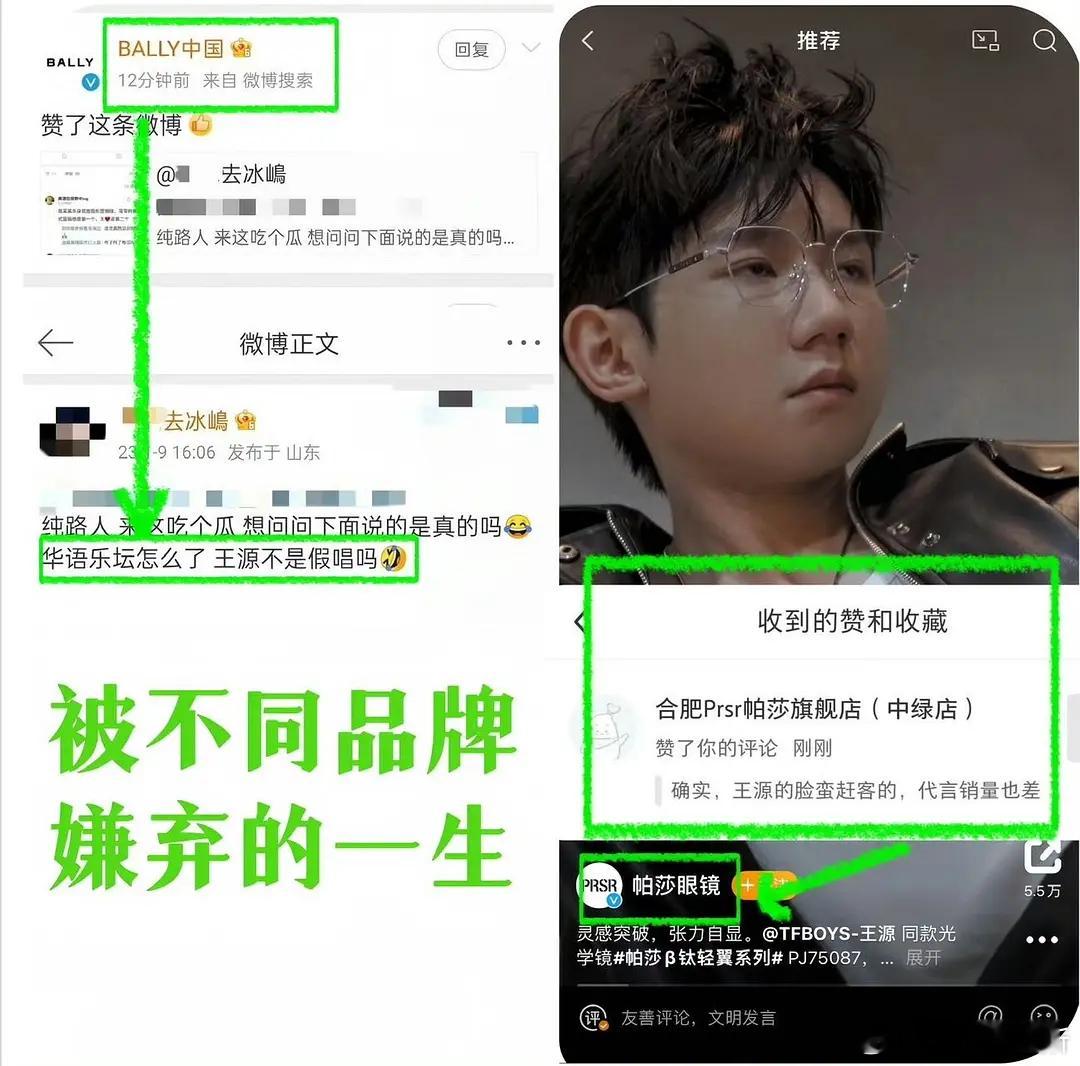 品牌方亲自倒油，王源商务处境真的这么尴尬吗？ 