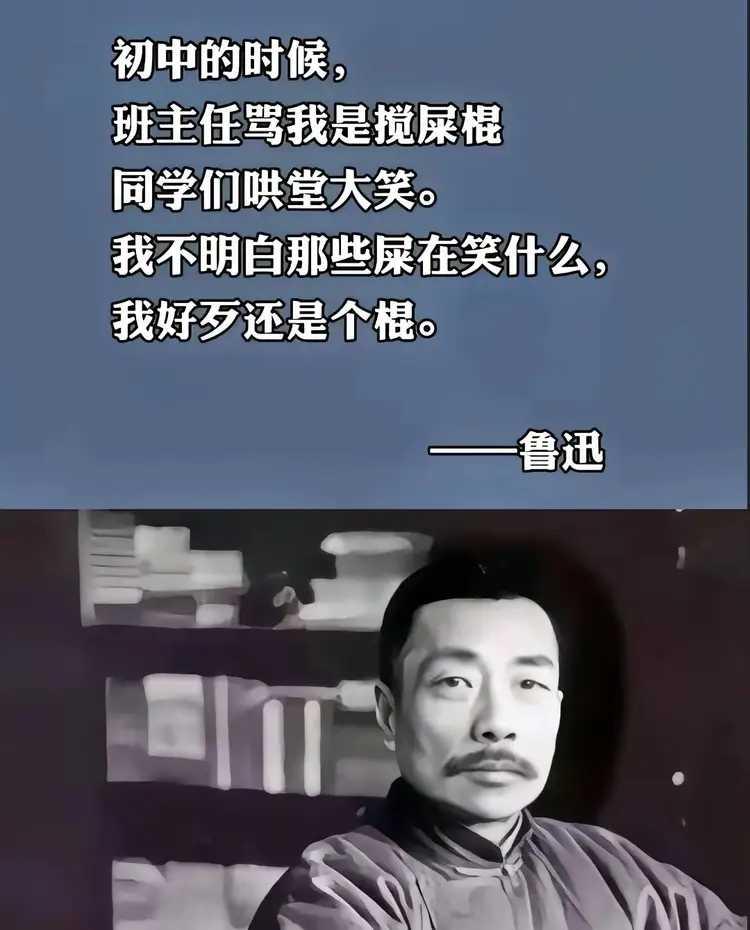 鲁迅骂人可犀利了，那些初他骂了的人还不知道，还在得意的笑。