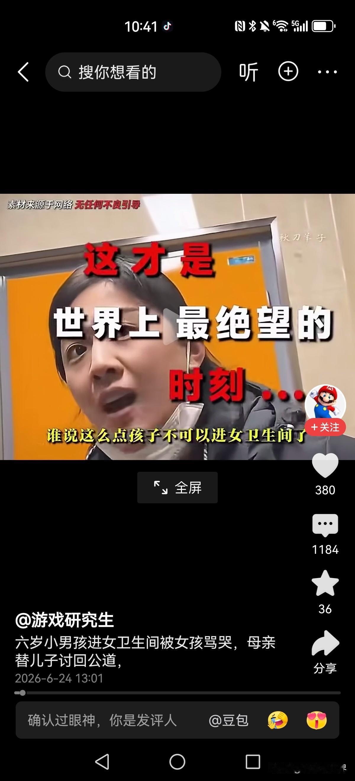 一位母亲带着六岁儿子进入公共女卫生间，惊扰到如厕的女生，对方出言制止，小男孩被说