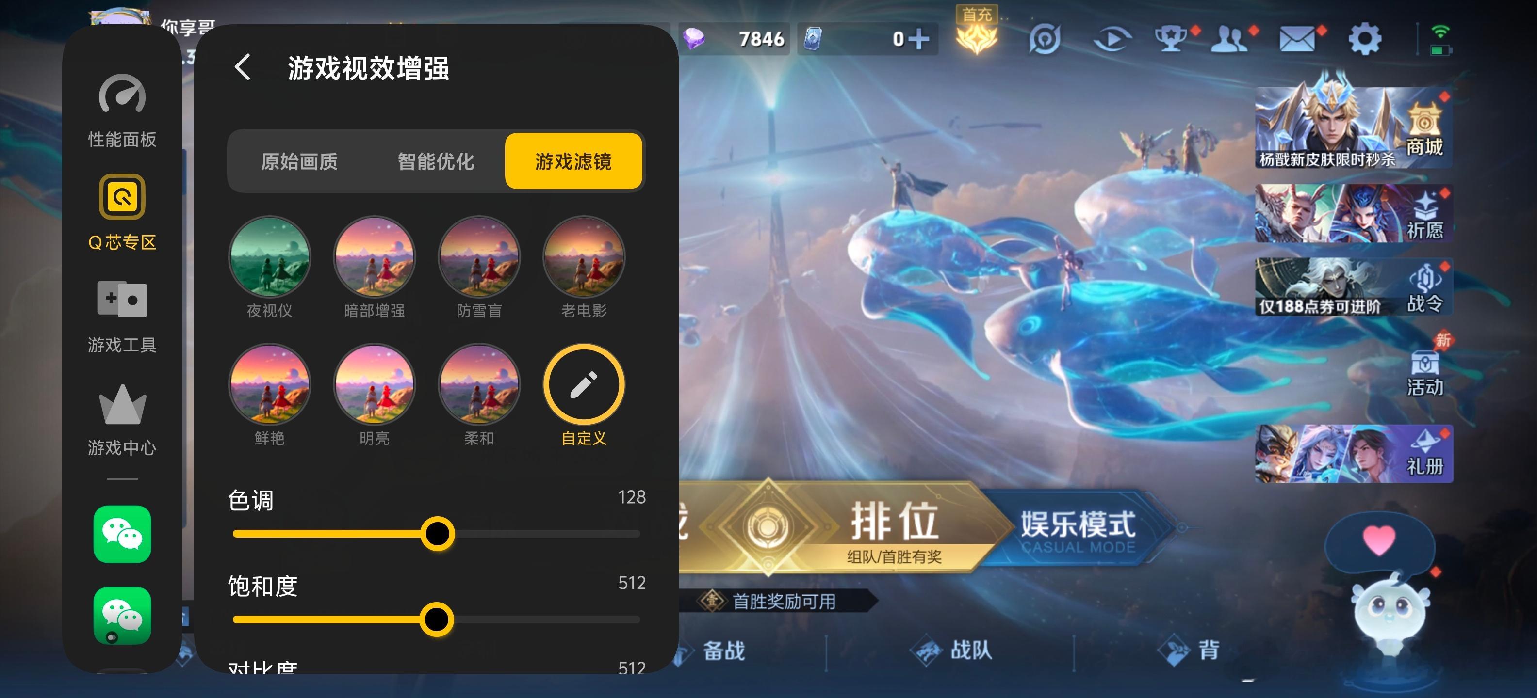 不知道你们用过游戏滤镜没有，超级好玩，感觉是物理外挂啊！自带7种滤镜+自定义调节