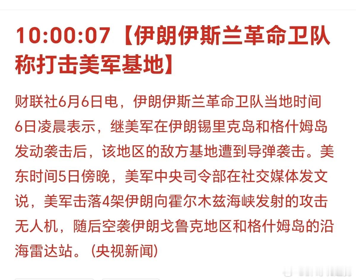 中东又打起来了！美第五舰队总部都干冒烟了，本来美股科技板块闪崩市场已经人心惶惶了