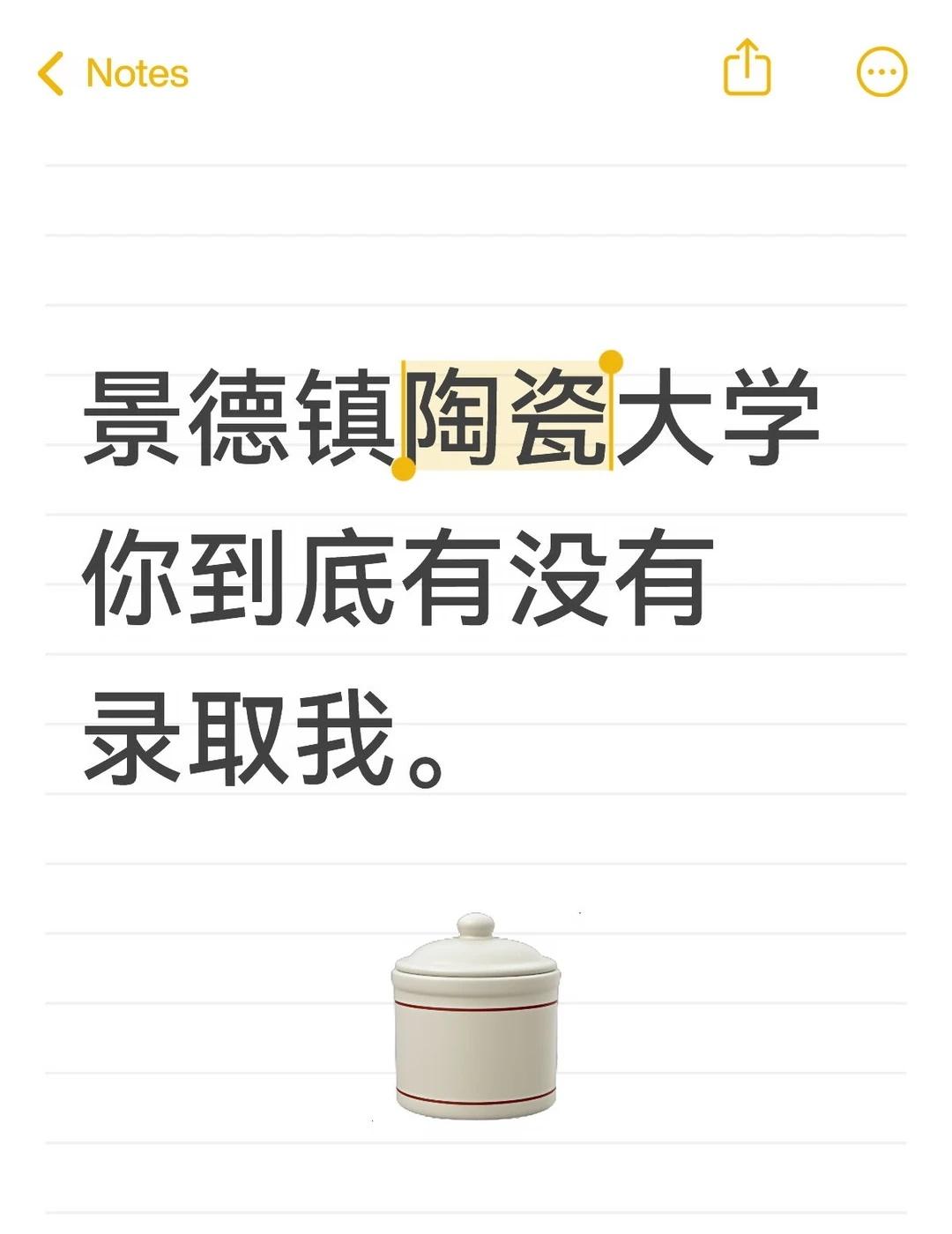 马上晒完录取通知书别人要祝贺我高考上岸了
老师我们家录取通知书工期还有几天啊
最