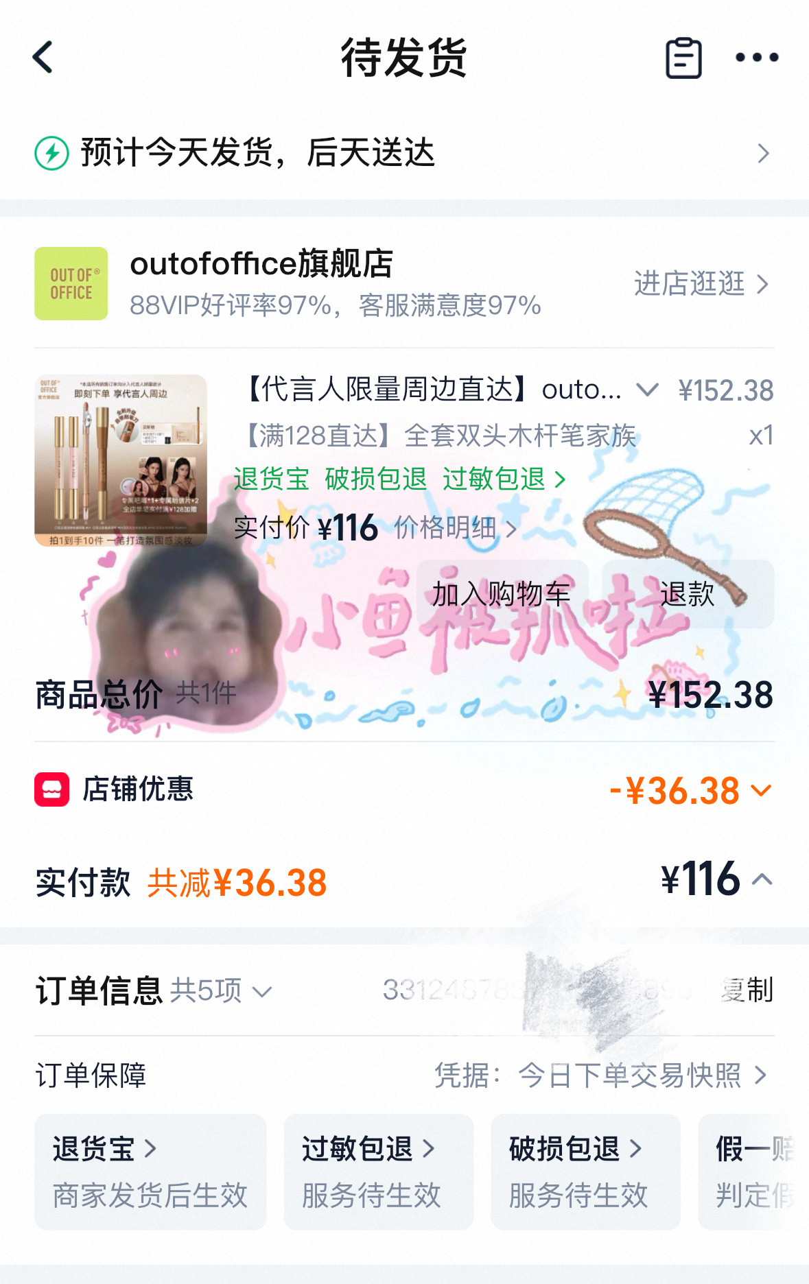 虞书欣  ｜ooo全球品牌代言人虞书欣 支持ooo全球品牌代言人虞书欣