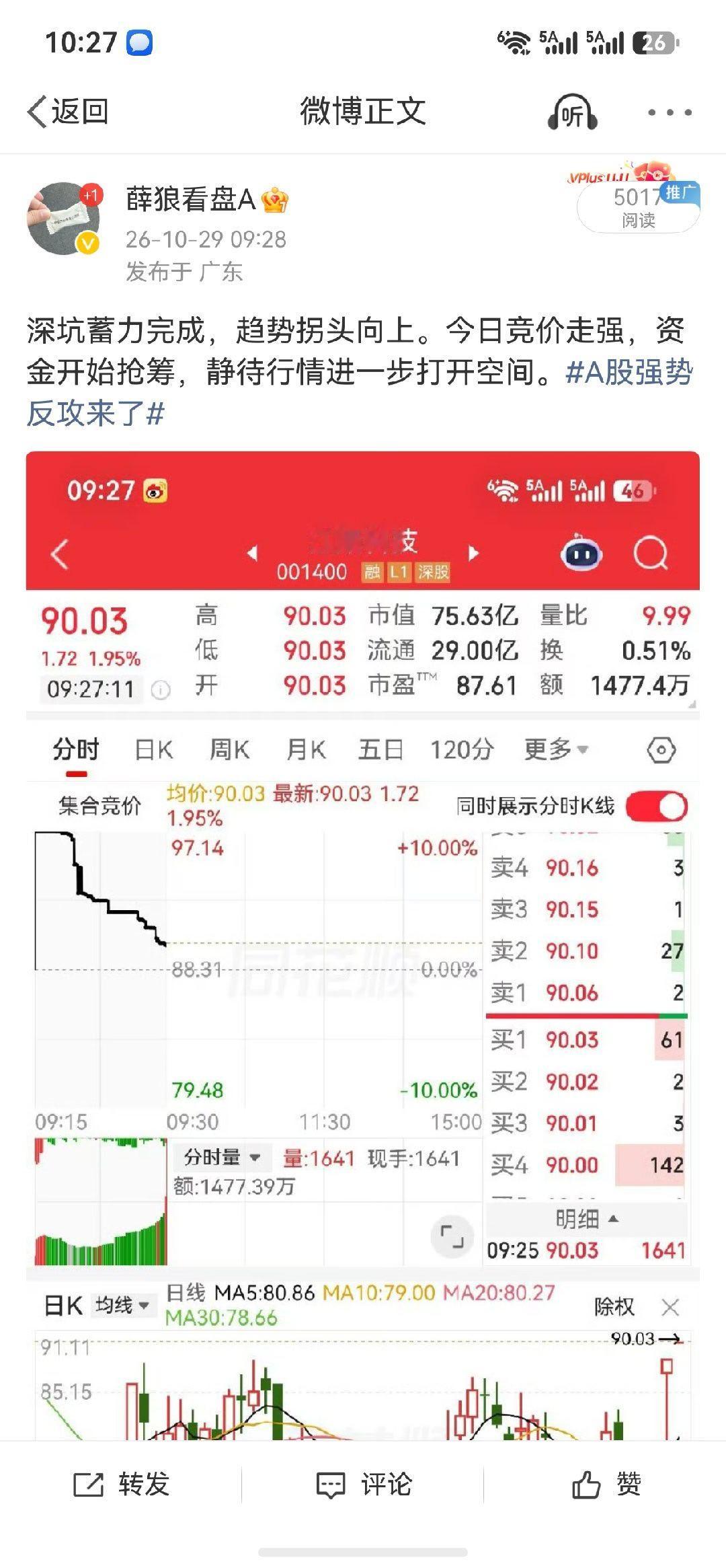 早盘提前公开锁定江顺科技，蓄力之后迎来三连板爆发，资金接力持续走强，趋势的力量如