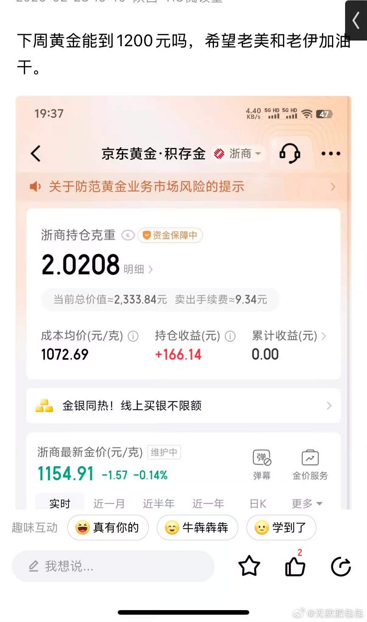 看到一些投资了几克金的人在欢呼说终于打仗了，我觉得这个世界太可怕了……

真的太