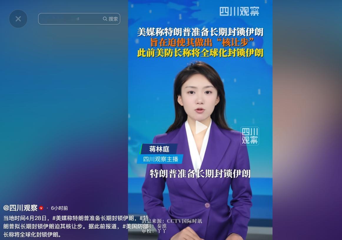 强硬大招出炉！特朗普敲定长期封锁伊朗，卡死海运命脉逼其在核问题妥协

当地时间4