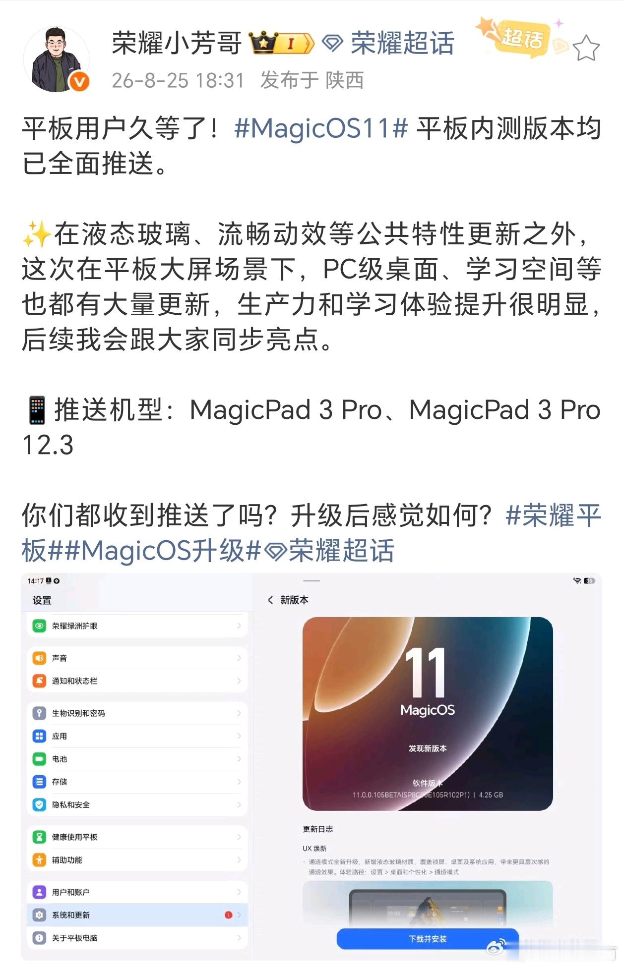 终于等到荣耀MagiciconPad 3 Pro、MagicPad 3 Pro 