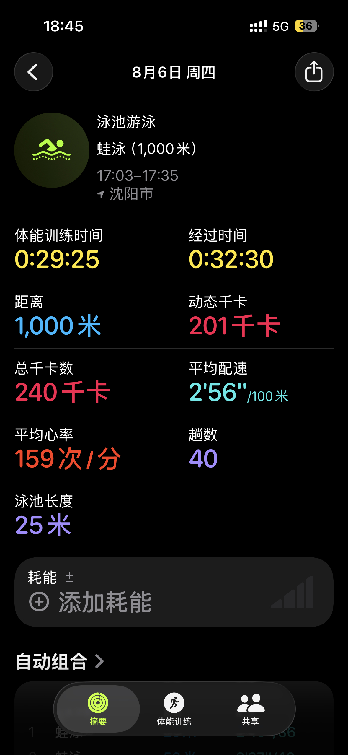 今天游两个1000m晓也是好起来了，生理期第一天都敢下水