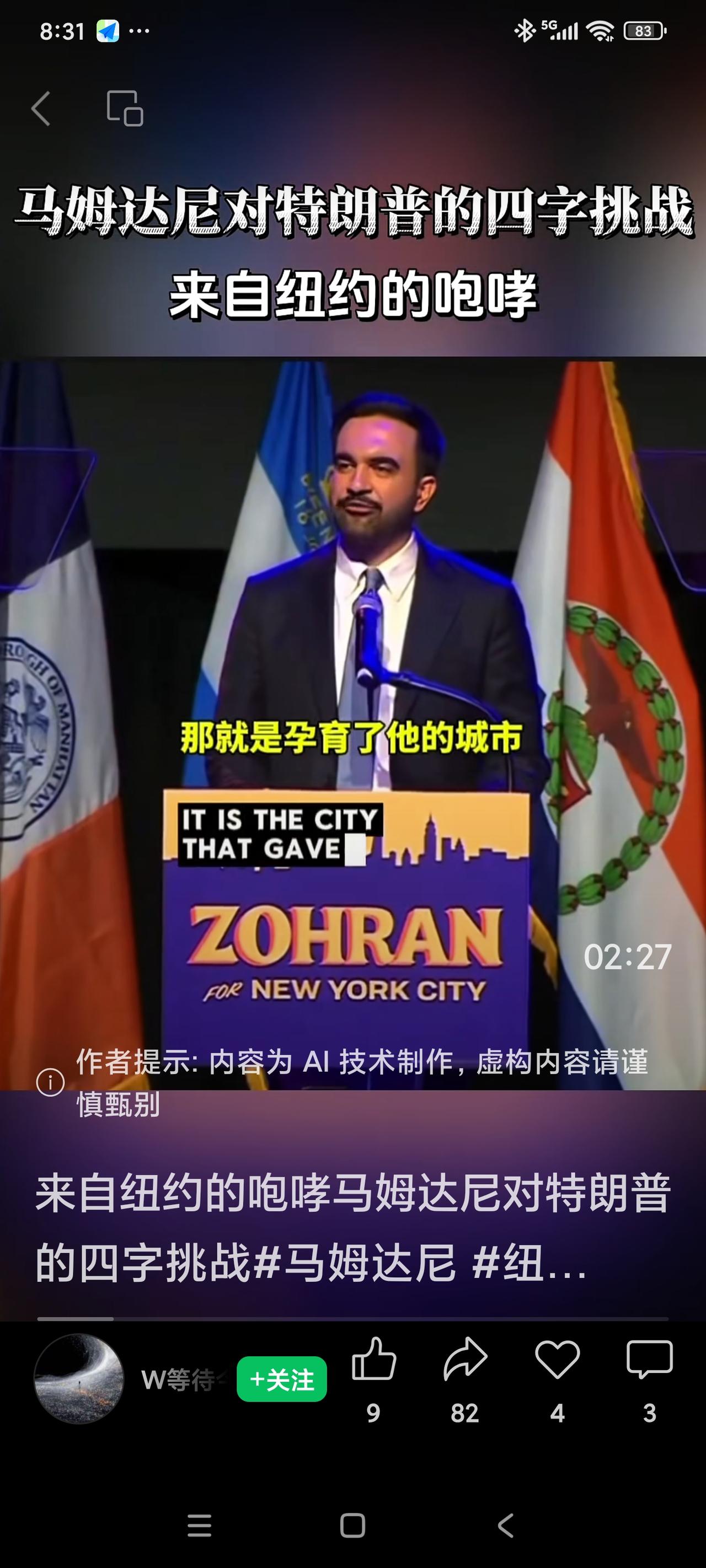 免费自然吸引人

最近，老美最大的城市纽约有了新市长-佐赫林.马姆达尼。看看他身