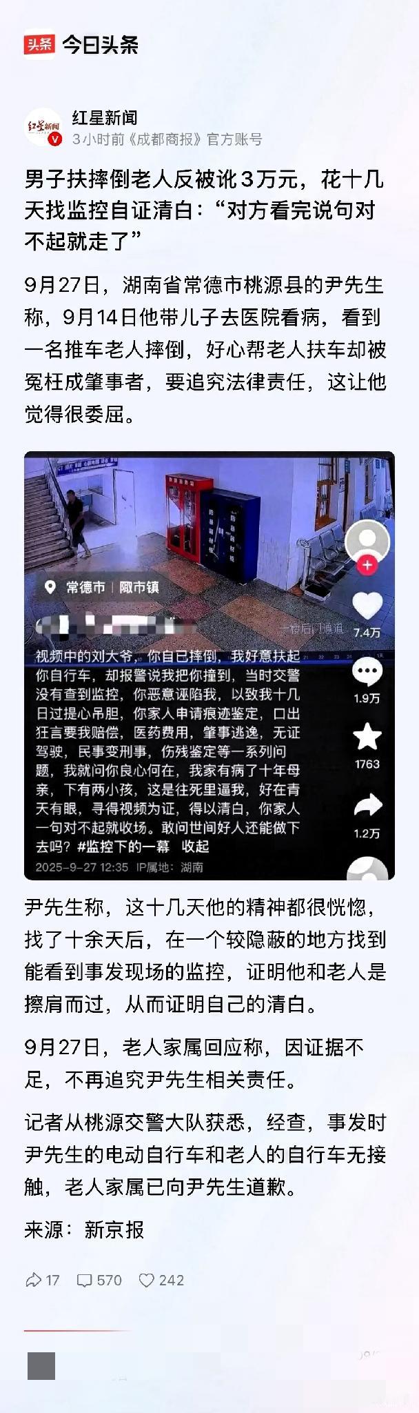 讹人者一句“我都道歉了，你还想我怎么样？

”真能让人火冒三丈。可如果被讹的人拿
