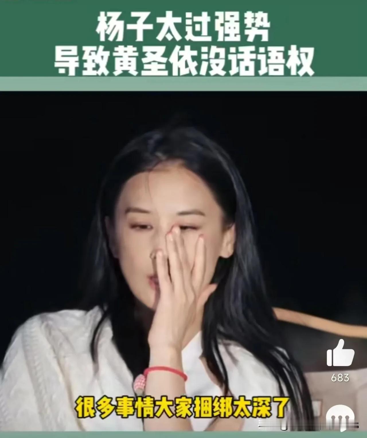 黄圣依杨子2个人8个群，这3点没想到:

1、这俩口子很久没出现了，之前每次出现