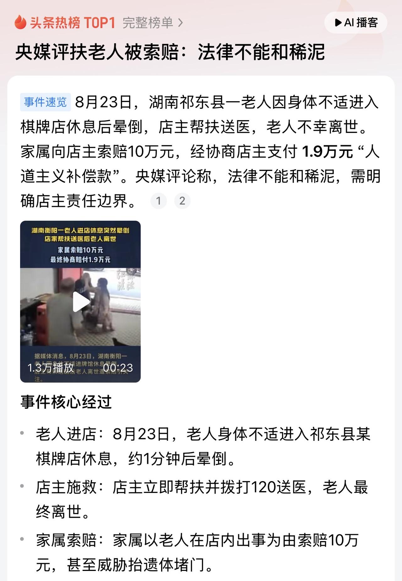 这件事肯定不能是谁闹谁有理，到底怎么调解的，肯定是和稀泥调解的，死者家属无非是想