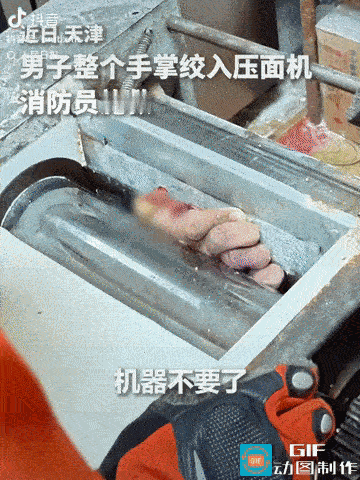 “上人民日报了!” 天津，一名男子整个手掌绞入压面机，疼得钻心，消防员赶来，果断