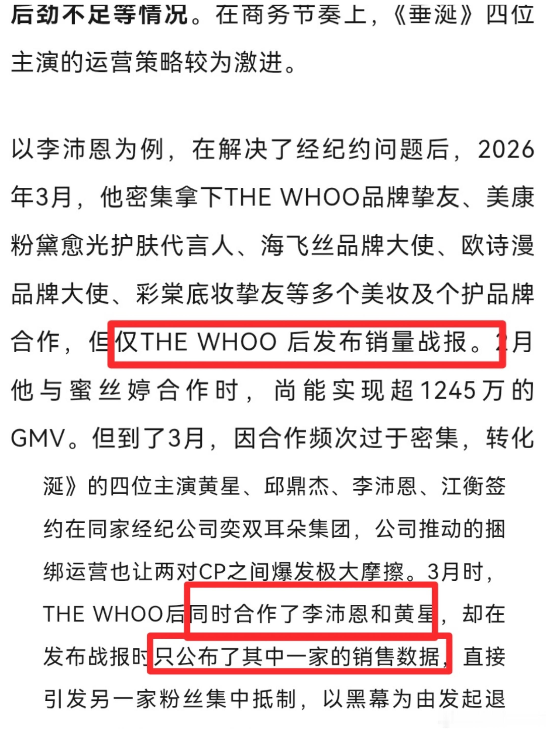 很耐人寻味同时合作，仅…多个品牌，仅… 
