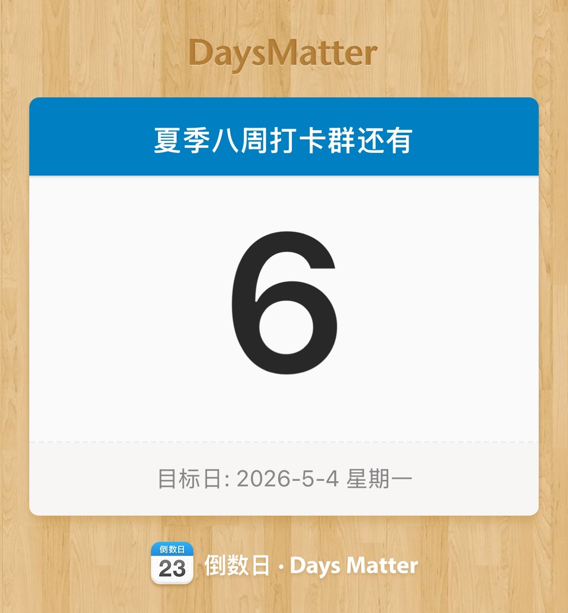 谁看了不说一句我会挑日子 𝟱月𝟱就是立夏 🥰详情见置顶网页链接