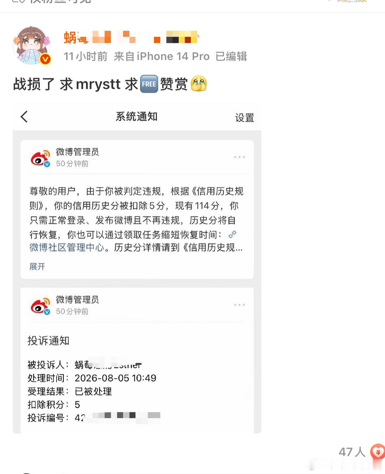涡莓又在求赞赏中