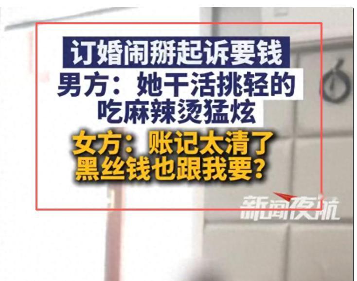 麻辣烫店订婚风波：彩礼要退，工资得算啊！

哈尔滨五常这事儿太有嚼头了！媒婆介绍