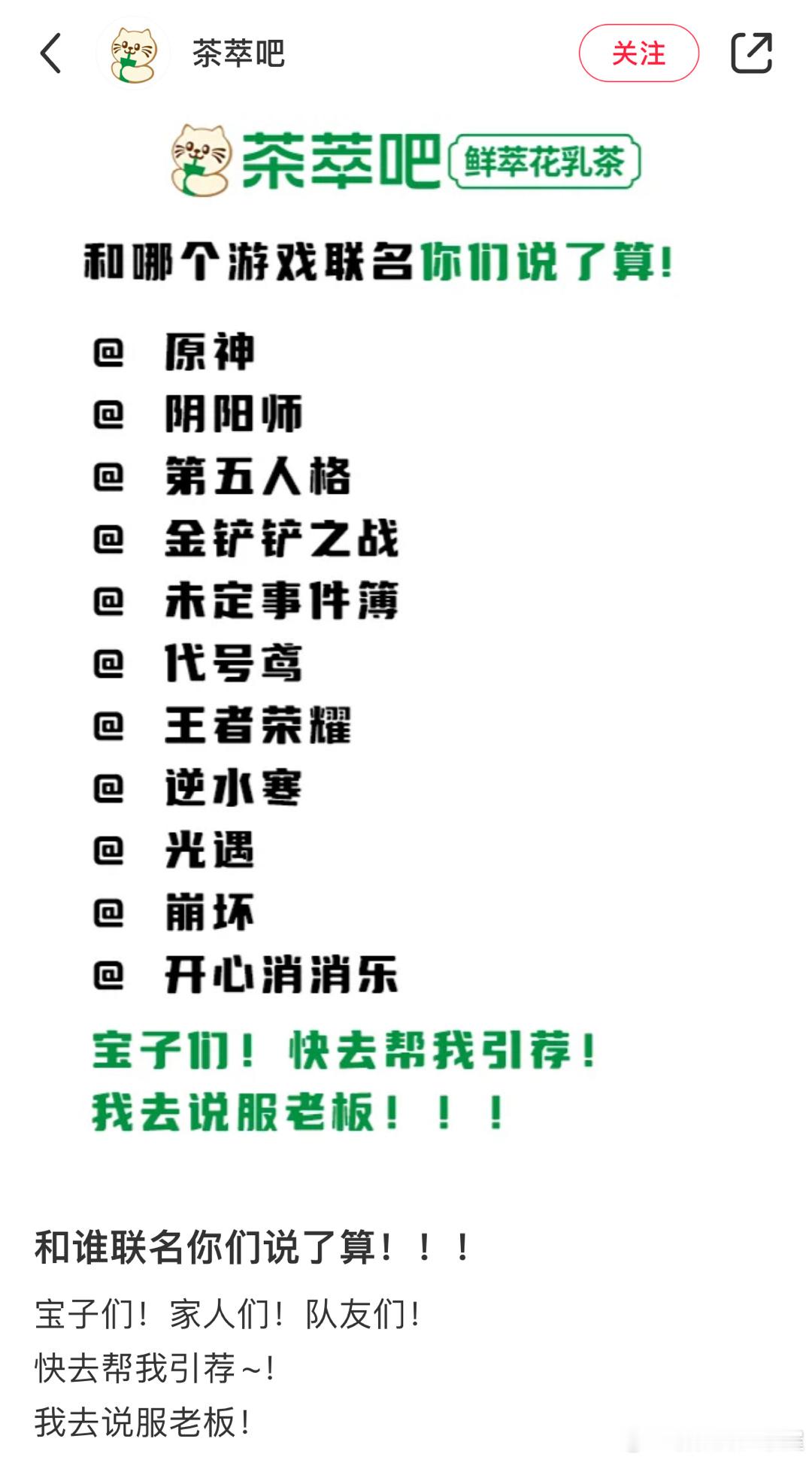 #阴阳师手游[超话]# 热鼠了！！！大夏天的你鼠一个茶饮联动也谈不下来吗！！！D